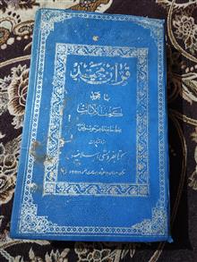 قرآن