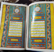 قرآن