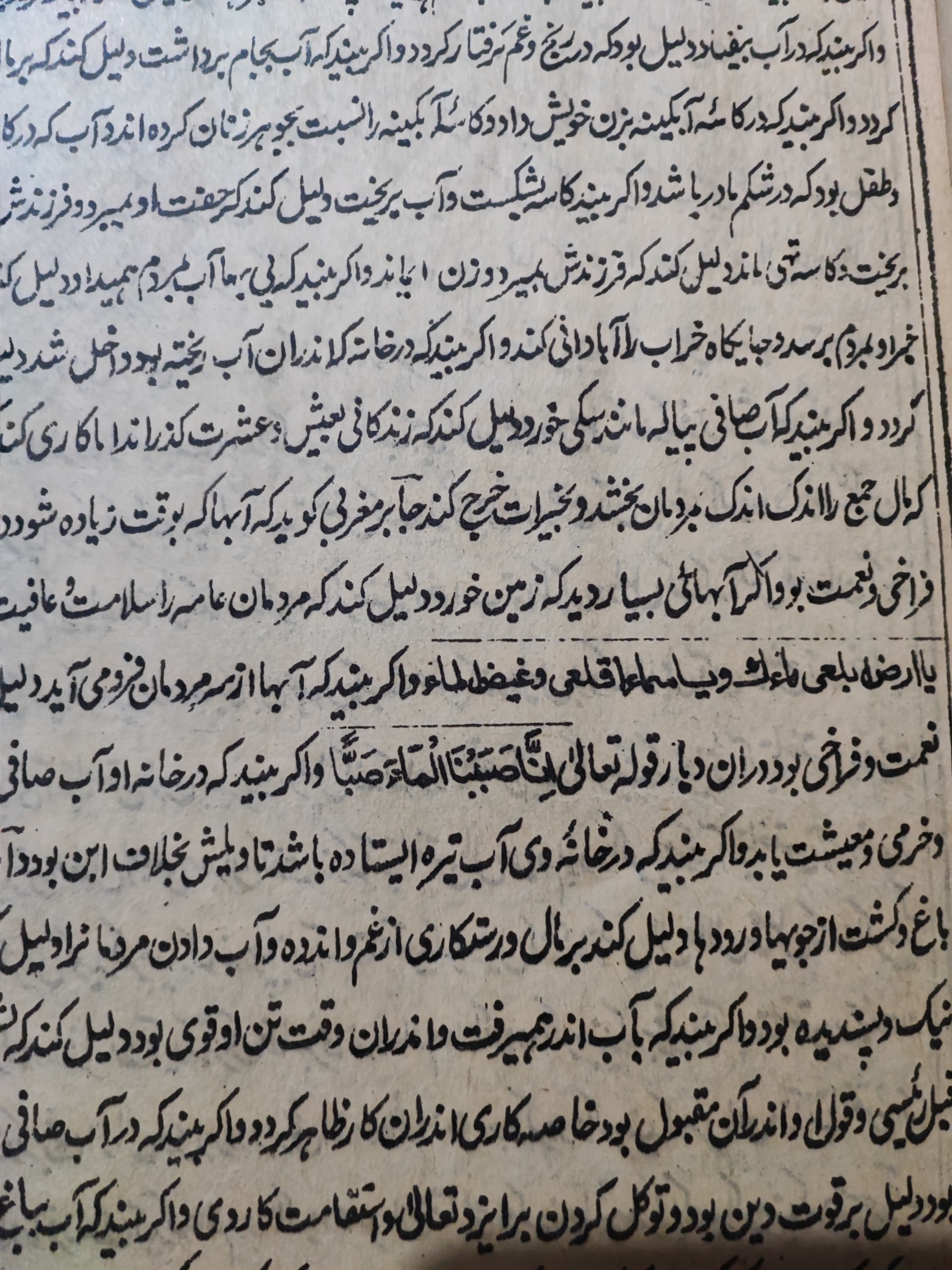 تعبیر خواب کامل تعبیر نایاب و کلکسیونی