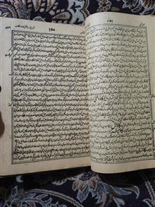 تعبیر