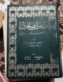 ریاض