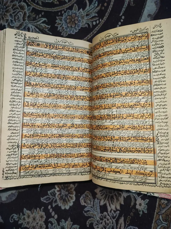 قرآن کریم نایاب و کلکسیونی