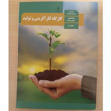 کارگاه