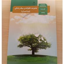 مدیریت
