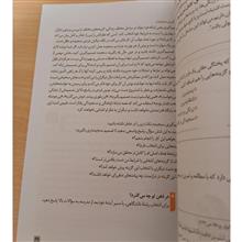 مدیریت