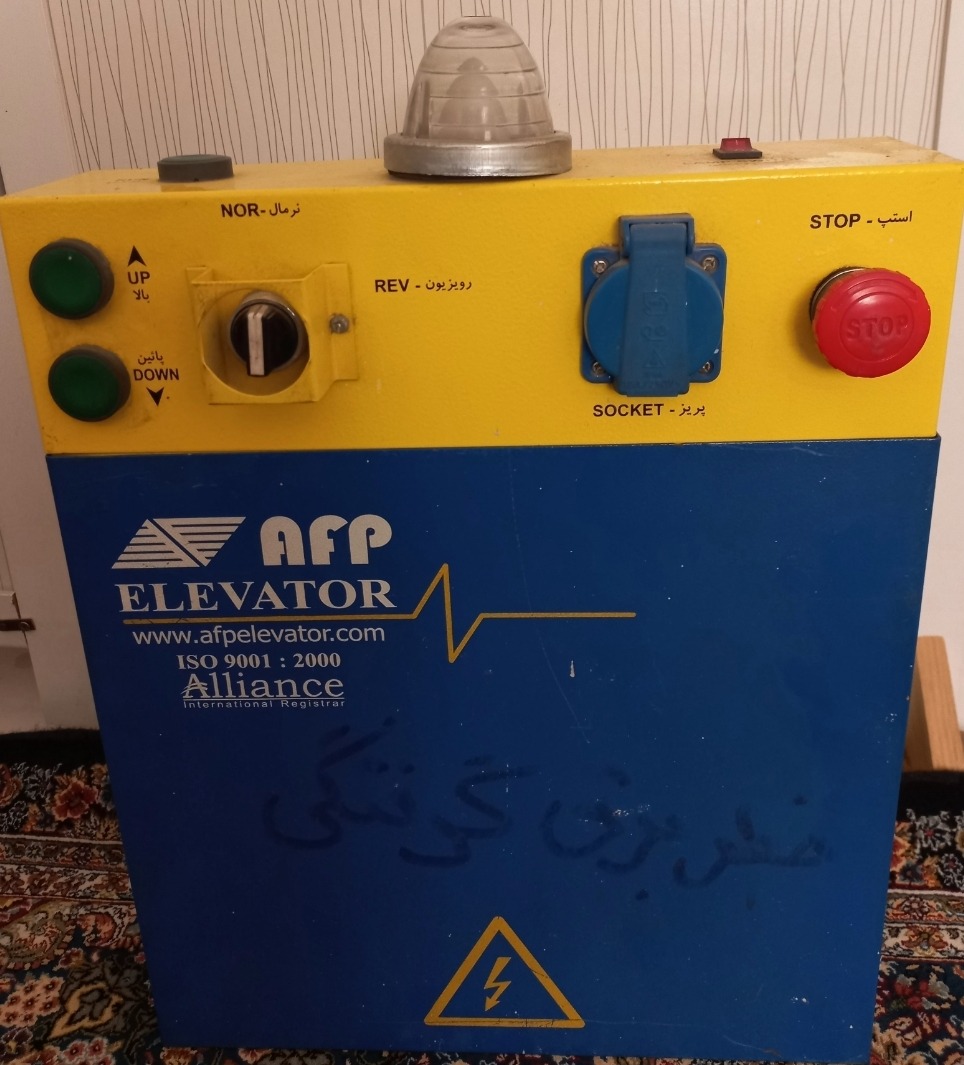 تابلو آسانسور آرمان فراز پیمان afp