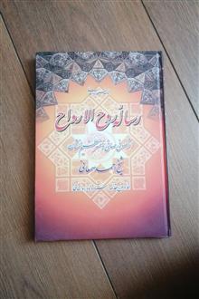رساله
