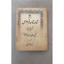 تحریر