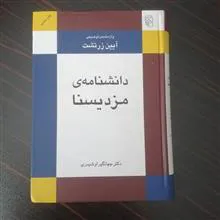 دانشنامه
