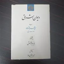 دیوان