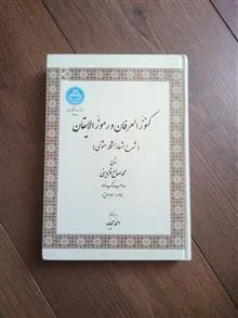 کنوز