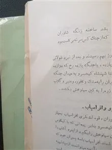 قهرمانان