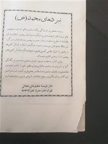 قهرمانان