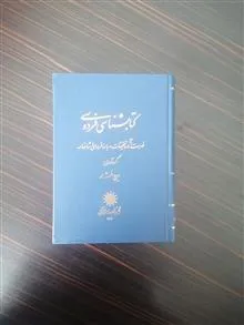 کتاب