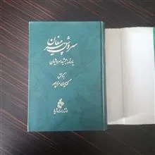 سروش