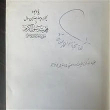 نصوص