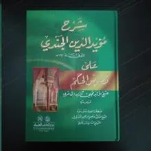 شرح