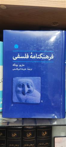 فرهنگنامه