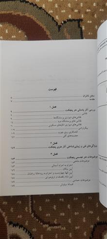 هنر