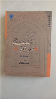 شعر