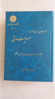 الزام