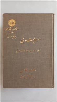 الزام