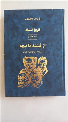 تاریخ