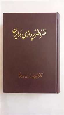 طنز