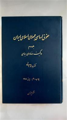 حقوق