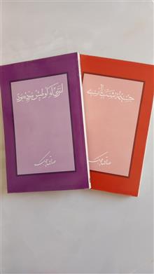 مجموعه