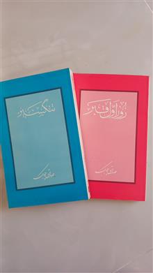 مجموعه