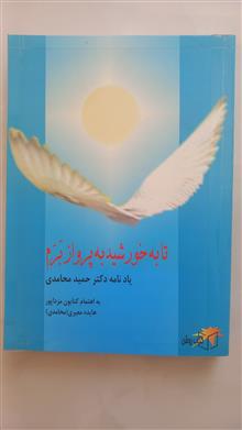 تا
