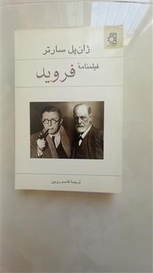 فیلنامه