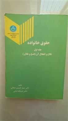 حقوق