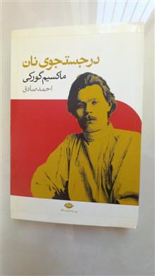 در