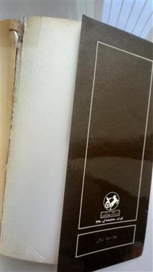 سن