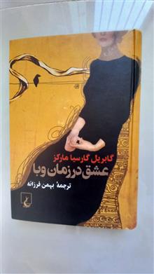 عشق