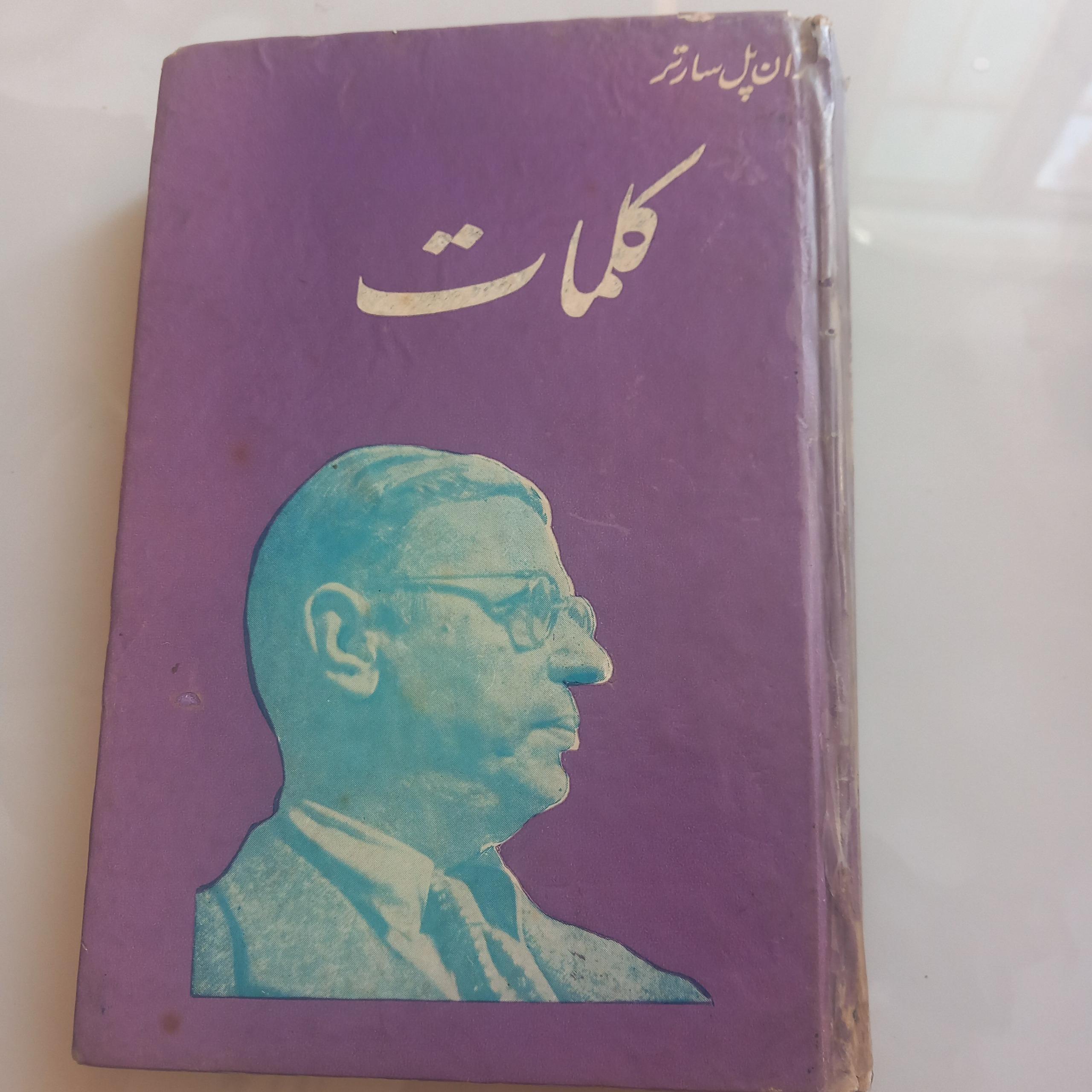 کلمات(ژان پل سارتر)