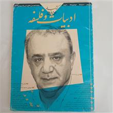 ادبیات
