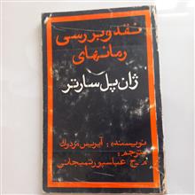 نقد