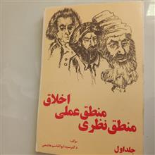 منطق