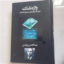 واژه