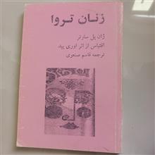 زنان