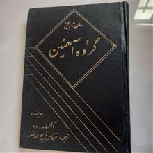 رمان
