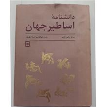 دانشنامه