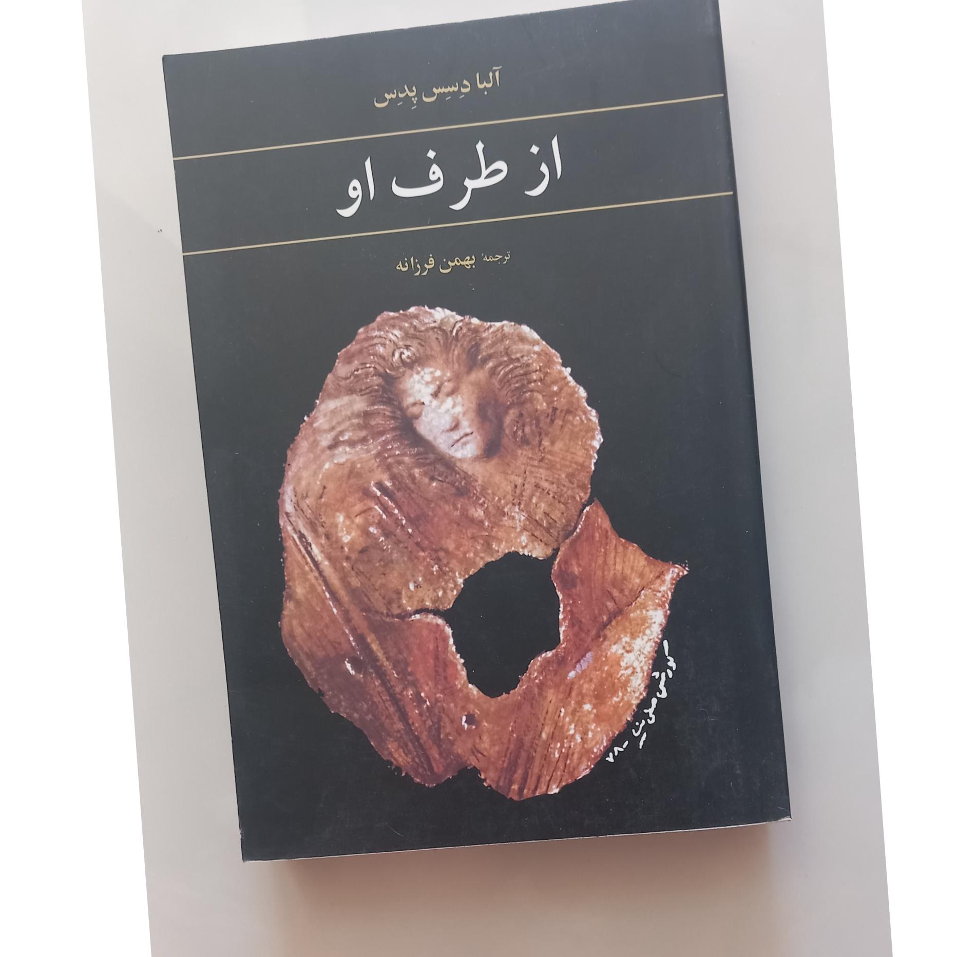 از طرف او(آلبا دسس پدس)