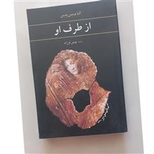 از