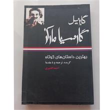 بهترین
