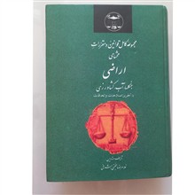 مجموعه
