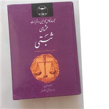 مجموعه